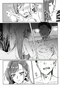 Page 19 of Samenai Yume no Tsuzuki o - preview thumbnail
