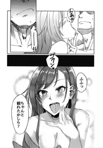 Page 20 of Samenai Yume no Tsuzuki o - preview thumbnail