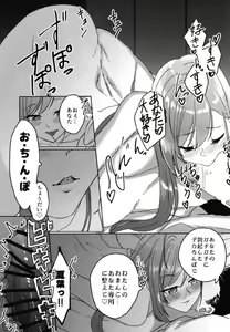 Page 25 of Samenai Yume no Tsuzuki o - preview thumbnail