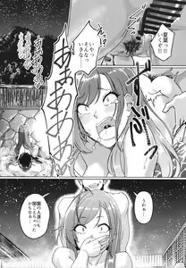 Page 18 of 2-mei-sama Shinkon Onsen Ryokouki - preview thumbnail