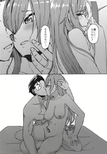 Page 25 of 2-mei-sama Shinkon Onsen Ryokouki - preview thumbnail