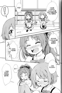 Page 18 of Lovely Girls' Lily Vol. 5 - preview thumbnail
