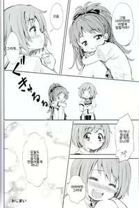 Page 19 of Lovely Girls' Lily Vol. 5 - preview thumbnail