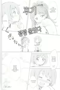 Page 24 of Lovely Girls' Lily Vol. 5 - preview thumbnail