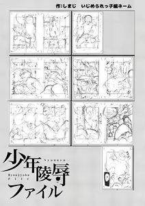 Page 15 of Shounen Ryoujoku File - preview thumbnail