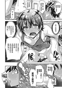 Page 26 of Shounen Ryoujoku File - preview thumbnail
