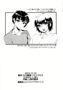 Page 30 of Shounen Ryoujoku File - preview thumbnail