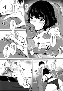 Page 121 of #Echi Echi Joshi to Tsunagaritai - preview thumbnail