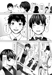 Page 139 of #Echi Echi Joshi to Tsunagaritai - preview thumbnail