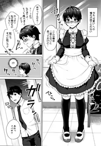Page 141 of #Echi Echi Joshi to Tsunagaritai - preview thumbnail