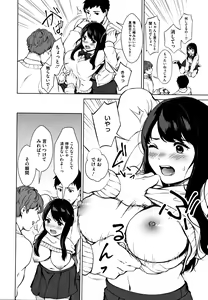 Page 15 of #Echi Echi Joshi to Tsunagaritai - preview thumbnail