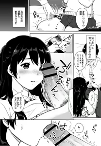 Page 165 of #Echi Echi Joshi to Tsunagaritai - preview thumbnail