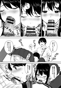 Page 166 of #Echi Echi Joshi to Tsunagaritai - preview thumbnail