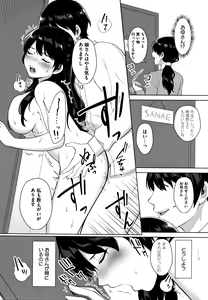 Page 173 of #Echi Echi Joshi to Tsunagaritai - preview thumbnail