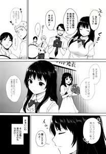 Page 183 of #Echi Echi Joshi to Tsunagaritai - preview thumbnail