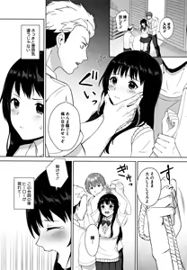 Page 185 of #Echi Echi Joshi to Tsunagaritai - preview thumbnail