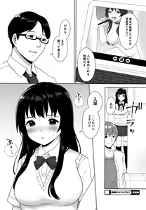Page 201 of #Echi Echi Joshi to Tsunagaritai - preview thumbnail