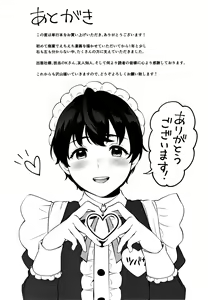 Page 202 of #Echi Echi Joshi to Tsunagaritai - preview thumbnail