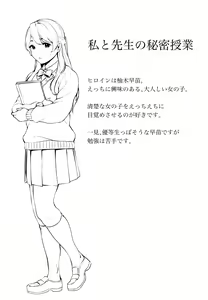 Page 206 of #Echi Echi Joshi to Tsunagaritai - preview thumbnail