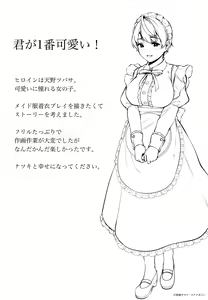 Page 207 of #Echi Echi Joshi to Tsunagaritai - preview thumbnail