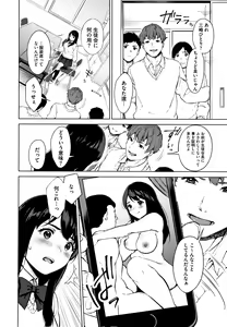 Page 7 of #Echi Echi Joshi to Tsunagaritai - preview thumbnail