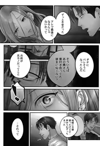 Page 102 of Netori Esthe de, Konya, Tsuma ga....Binikuhen - preview thumbnail