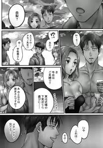 Page 11 of Netori Esthe de, Konya, Tsuma ga....Binikuhen - preview thumbnail