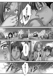 Page 31 of Netori Esthe de, Konya, Tsuma ga....Binikuhen - preview thumbnail