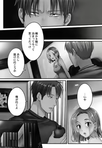 Page 37 of Netori Esthe de, Konya, Tsuma ga....Binikuhen - preview thumbnail