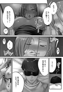 Page 47 of Netori Esthe de, Konya, Tsuma ga....Binikuhen - preview thumbnail