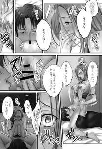 Page 49 of Netori Esthe de, Konya, Tsuma ga....Binikuhen - preview thumbnail