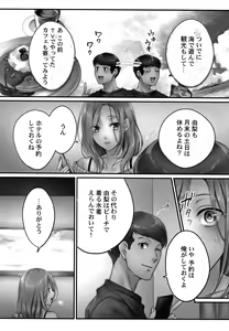 Page 6 of Netori Esthe de, Konya, Tsuma ga....Binikuhen - preview thumbnail