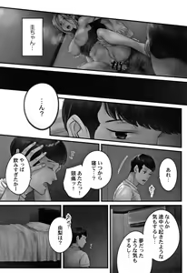 Page 68 of Netori Esthe de, Konya, Tsuma ga....Binikuhen - preview thumbnail