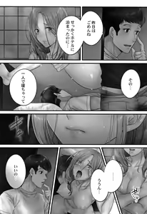 Page 70 of Netori Esthe de, Konya, Tsuma ga....Binikuhen - preview thumbnail