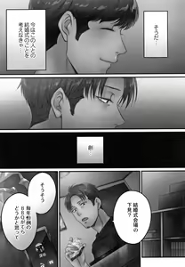 Page 7 of Netori Esthe de, Konya, Tsuma ga....Binikuhen - preview thumbnail