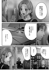 Page 72 of Netori Esthe de, Konya, Tsuma ga....Binikuhen - preview thumbnail