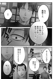 Page 73 of Netori Esthe de, Konya, Tsuma ga....Binikuhen - preview thumbnail