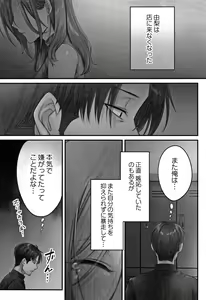 Page 83 of Netori Esthe de, Konya, Tsuma ga....Binikuhen - preview thumbnail