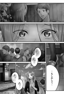 Page 88 of Netori Esthe de, Konya, Tsuma ga....Binikuhen - preview thumbnail