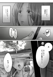 Page 9 of Netori Esthe de, Konya, Tsuma ga....Binikuhen - preview thumbnail