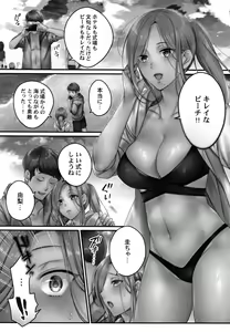 Page 10 of Netori Esthe de, Konya, Tsuma ga....Binikuhen - preview thumbnail