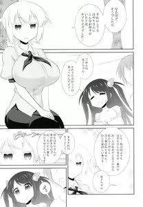 Page 5 of Pro Mahjong Sex - preview thumbnail