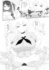 Page 8 of Pro Mahjong Sex - preview thumbnail