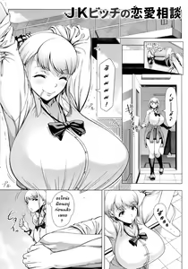 Page 3 of JK Bitch no Renai Soudan - preview thumbnail