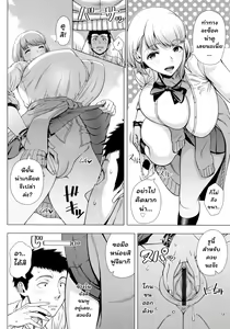 Page 8 of JK Bitch no Renai Soudan - preview thumbnail