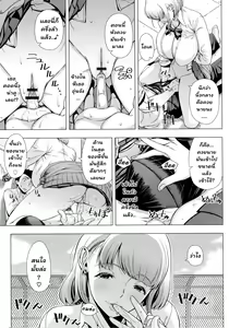 Page 9 of JK Bitch no Renai Soudan - preview thumbnail