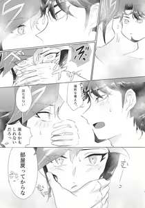 Page 4 of Ukareteru - preview thumbnail