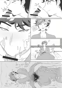 Page 8 of Ukareteru - preview thumbnail