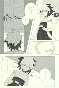 Page 11 of Wagaya no Kaito-sama - preview thumbnail