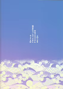 Page 26 of Wagaya no Kaito-sama - preview thumbnail